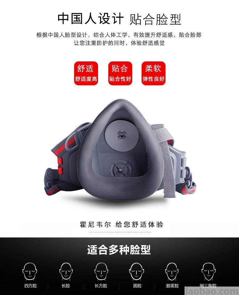 7200系列呼吸防護半面罩合頁式開閥大排氣口設(shè)計 貼合臉型